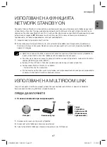 Предварительный просмотр 390 страницы Samsung HW-J8500 User Manual