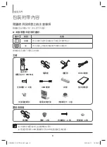 Предварительный просмотр 38 страницы Samsung HW-J8501 User Manual