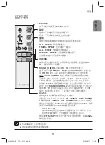 Preview for 41 page of Samsung HW-J8501 User Manual