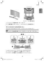 Предварительный просмотр 45 страницы Samsung HW-J8501 User Manual