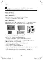 Предварительный просмотр 48 страницы Samsung HW-J8501 User Manual