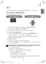 Предварительный просмотр 57 страницы Samsung HW-J8501 User Manual