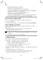 Preview for 58 page of Samsung HW-J8501 User Manual