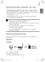 Preview for 59 page of Samsung HW-J8501 User Manual