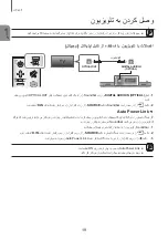 Предварительный просмотр 51 страницы Samsung HW-K390 User Manual