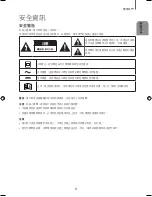 Предварительный просмотр 20 страницы Samsung HW-K450 User Manual