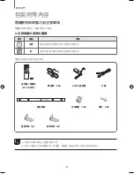 Предварительный просмотр 23 страницы Samsung HW-K450 User Manual