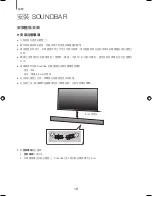 Предварительный просмотр 29 страницы Samsung HW-K450 User Manual