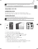 Предварительный просмотр 34 страницы Samsung HW-K450 User Manual