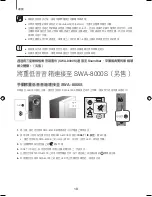 Предварительный просмотр 35 страницы Samsung HW-K450 User Manual