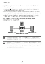 Preview for 52 page of Samsung HW-K550 User Manual