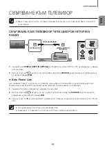 Preview for 53 page of Samsung HW-K550 User Manual