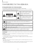 Preview for 240 page of Samsung HW-K550 User Manual