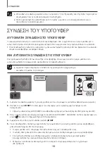 Preview for 254 page of Samsung HW-K550 User Manual