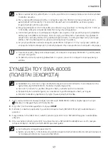 Preview for 255 page of Samsung HW-K550 User Manual