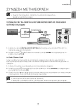 Preview for 257 page of Samsung HW-K550 User Manual