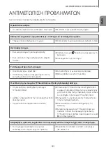 Preview for 269 page of Samsung HW-K550 User Manual