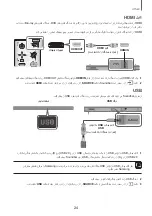 Preview for 58 page of Samsung HW-K590 User Manual