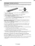 Предварительный просмотр 32 страницы Samsung HW-K650 User Manual