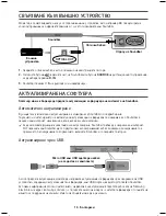 Предварительный просмотр 33 страницы Samsung HW-K650 User Manual