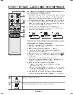 Предварительный просмотр 37 страницы Samsung HW-K650 User Manual