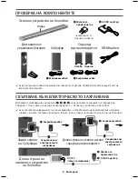 Предварительный просмотр 27 страницы Samsung HW-K950 User Manual