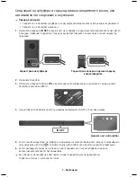 Предварительный просмотр 29 страницы Samsung HW-K950 User Manual