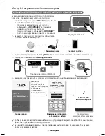 Предварительный просмотр 31 страницы Samsung HW-K950 User Manual