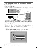 Предварительный просмотр 35 страницы Samsung HW-K950 User Manual