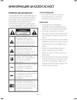 Предварительный просмотр 30 страницы Samsung HW-M550 User Manual