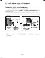 Предварительный просмотр 36 страницы Samsung HW-M550 User Manual