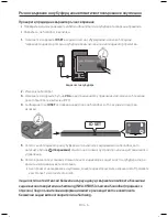 Предварительный просмотр 38 страницы Samsung HW-M550 User Manual