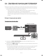 Предварительный просмотр 39 страницы Samsung HW-M550 User Manual