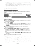 Предварительный просмотр 41 страницы Samsung HW-M550 User Manual