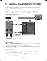 Предварительный просмотр 43 страницы Samsung HW-M550 User Manual