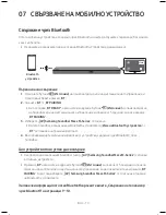 Предварительный просмотр 46 страницы Samsung HW-M550 User Manual