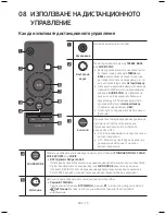 Предварительный просмотр 47 страницы Samsung HW-M550 User Manual