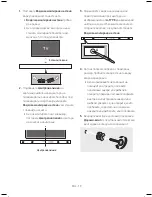 Предварительный просмотр 51 страницы Samsung HW-M550 User Manual