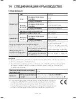 Предварительный просмотр 56 страницы Samsung HW-M550 User Manual