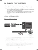 Предварительный просмотр 207 страницы Samsung HW-M550 User Manual