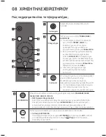 Предварительный просмотр 215 страницы Samsung HW-M550 User Manual