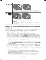 Предварительный просмотр 217 страницы Samsung HW-M550 User Manual