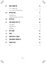 Предварительный просмотр 33 страницы Samsung HW-MS550 User Manual