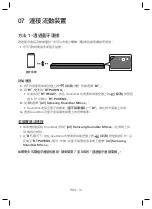 Предварительный просмотр 46 страницы Samsung HW-MS550 User Manual
