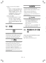 Preview for 56 page of Samsung HW-MS550 User Manual