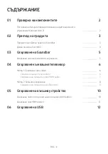 Preview for 37 page of Samsung HW-N400 Full Manual