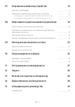 Preview for 38 page of Samsung HW-N400 Full Manual