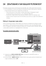 Preview for 43 page of Samsung HW-N400 Full Manual