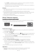 Preview for 45 page of Samsung HW-N400 Full Manual