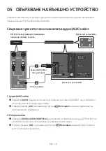 Preview for 47 page of Samsung HW-N400 Full Manual